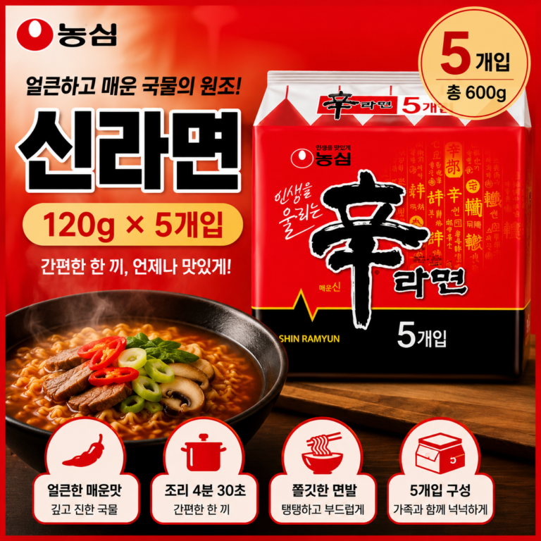 얼큰한 국물라면 찾는다면? 농심 신라면 120g 5개입 가격·영양정보·장단점