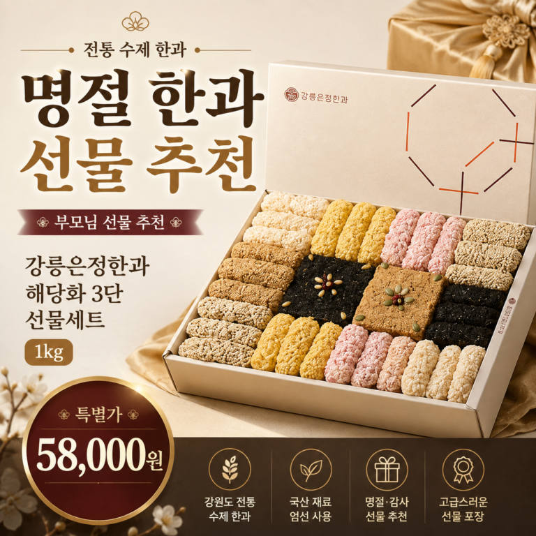 추석 명절 선물세트 추천 LG생활건강 월드트래블 G호 A3 생활용품 1만원대·새벽배송