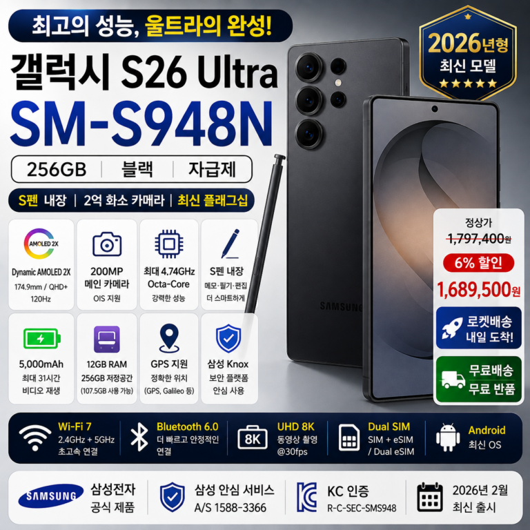 갤럭시 S26 울트라 자급제 SM-S948N 256GB S펜·2억 화소 쿠팡 168만원대