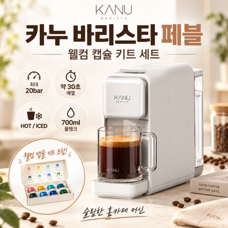카누 캡슐커피머신 바리스타 페블 DSM-DN 20bar 700ml 6만원대