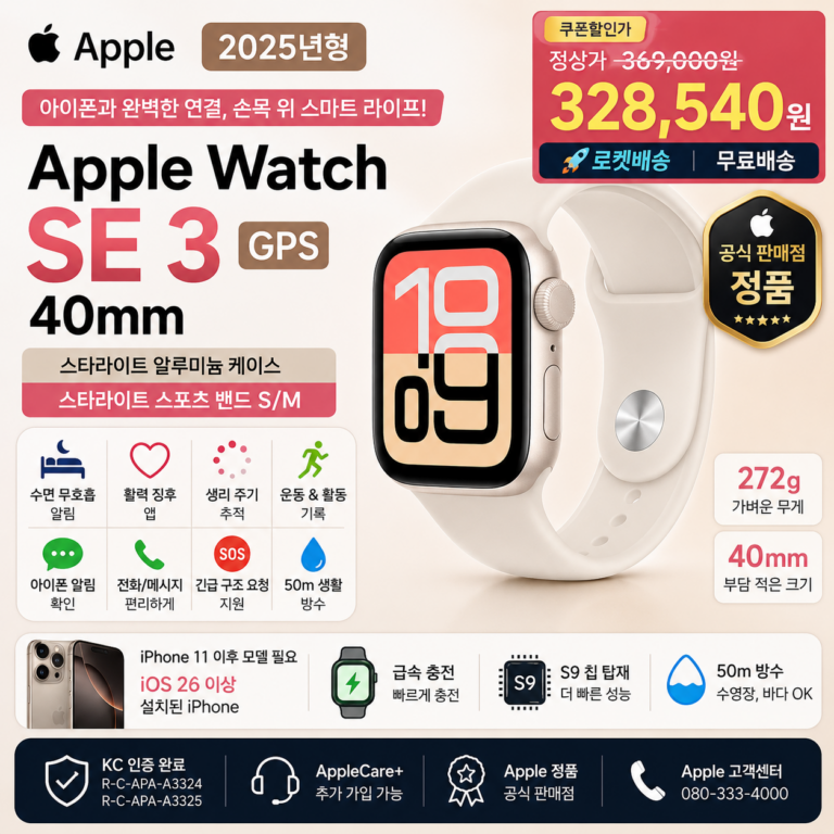 Apple Watch 애플워치 SE 3 MEH34KH/A 40mm GPS 입문용 스마트워치 쿠팡 32만원대