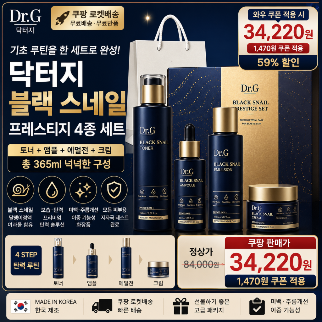 추석 명절 선물세트 추천 닥터지 블랙 스네일 프레스티지 4종 쿠팡 3만원대 제품 이미지