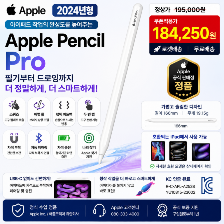Apple Pencil Pro 애플펜슬 프로 MX2D3KH/A 스퀴즈·배럴롤 아이패드 필기 쿠팡 18만원대