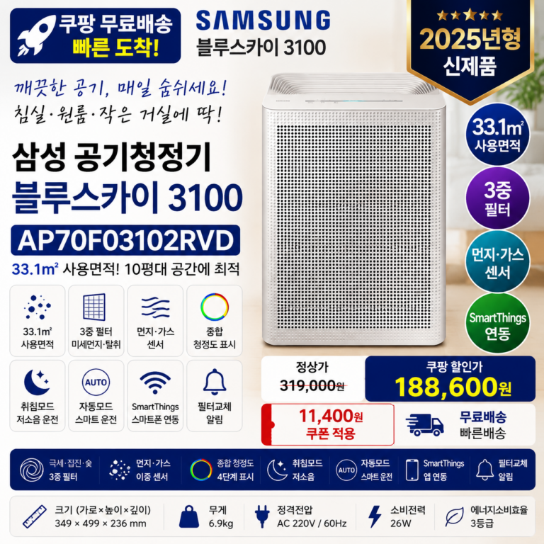 삼성 공기청정기 블루스카이 3100 AP70F03102RVD 33.1㎡ 쿠팡 18만원대