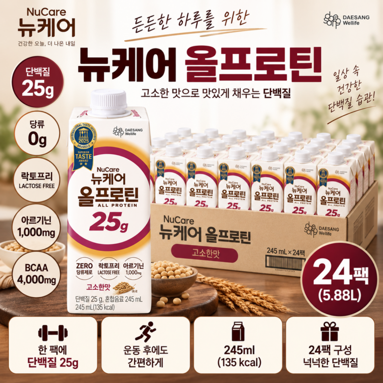 뉴케어 올프로틴 25g 고소한맛 245ml×24팩 락토프리 4만원대