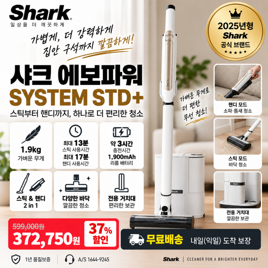 샤크 무선청소기 CS151KRGDAE 에보파워 SYSTEM STD+ 1.9kg 37만원대 제품 이미지