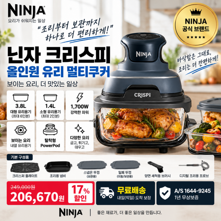 닌자 에어프라이어 크리스피 3.8L FN100KRGY1 유리 멀티쿠커 20만원대