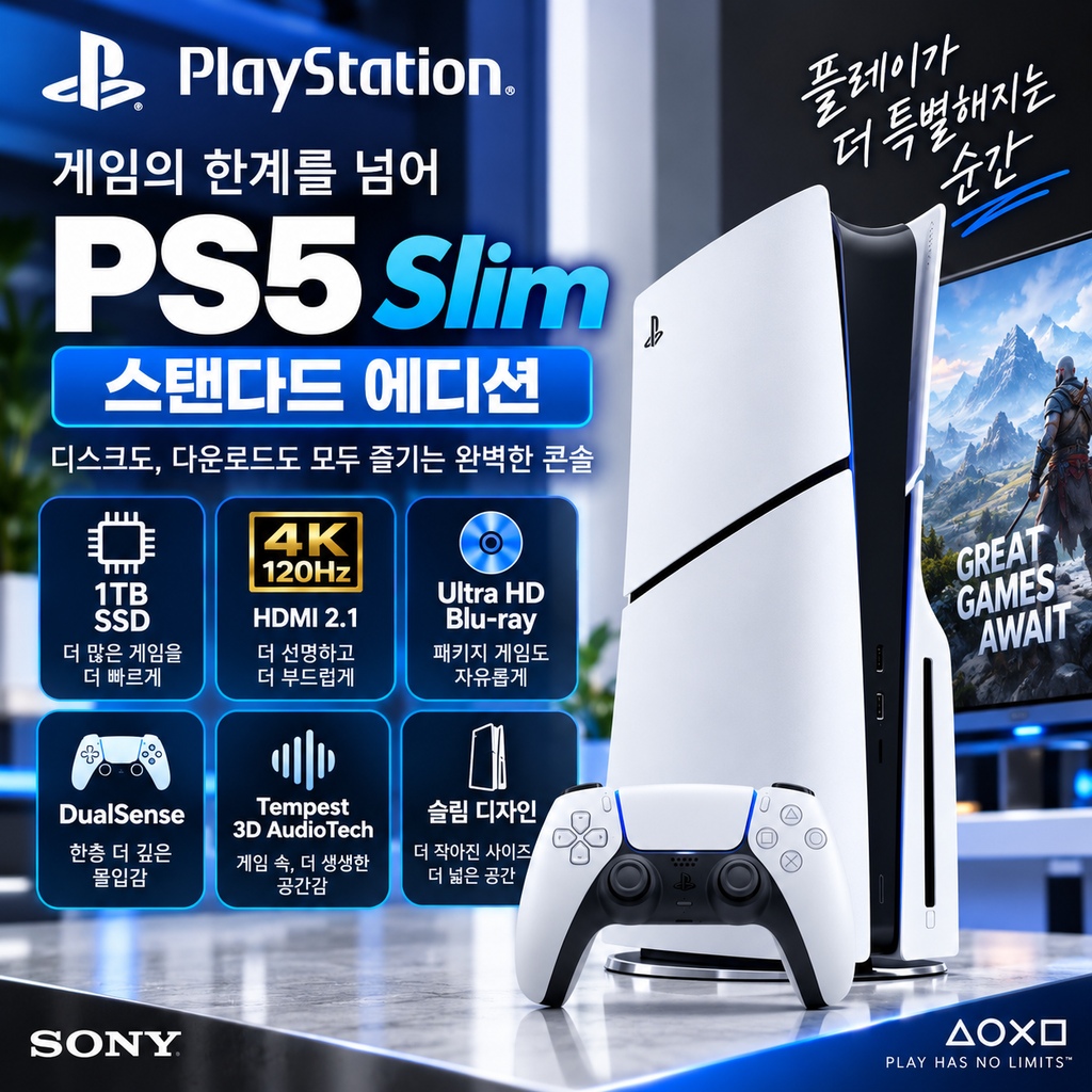 소니 PS5 슬림 스탠다드 에디션 CFI-2118A01 1TB 디스크 버전 구매 혜택 제품 이미지