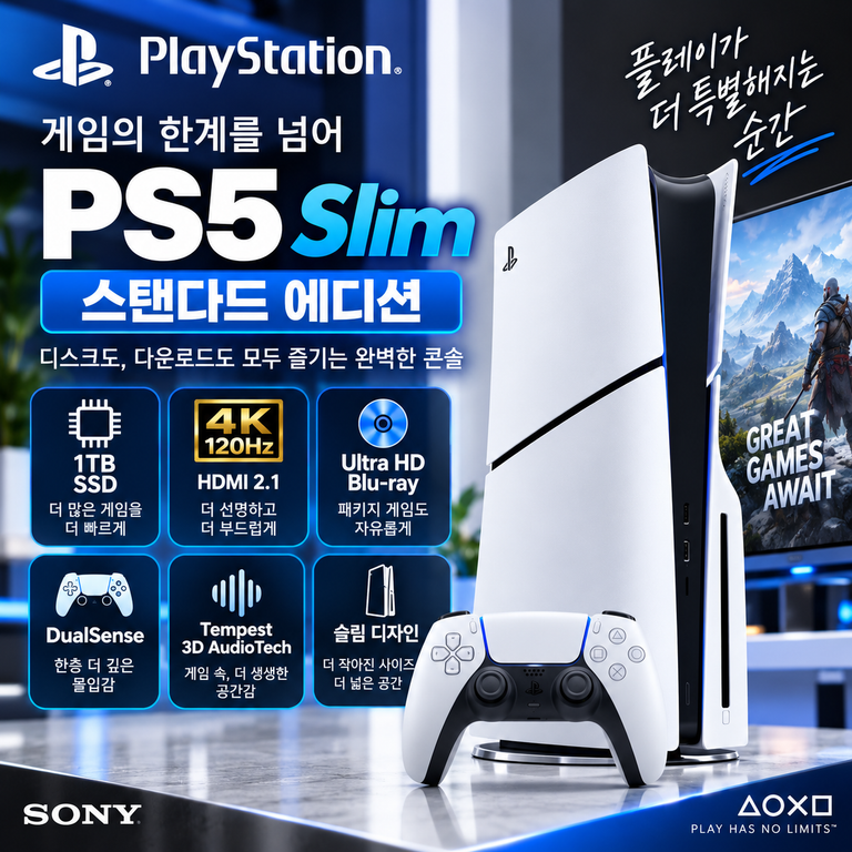 소니 PS5 슬림 스탠다드 에디션 CFI-2118A01 1TB 디스크 버전 구매 혜택