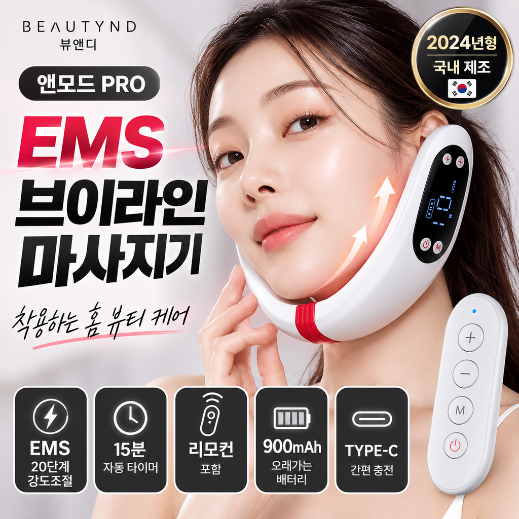 뷰앤디 앤모드 PRO BND-009 착용형 EMS 마사지기 리모컨·15분 타이머 구성 정리 제품 이미지