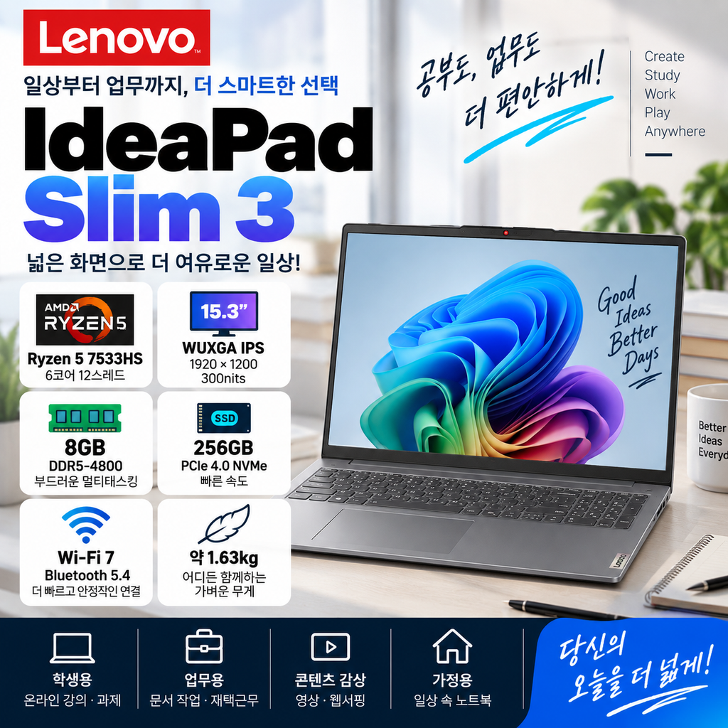 레노버 IdeaPad Slim 3 15ARP10 83K70036KR 업무용 노트북 할인 혜택 제품 이미지