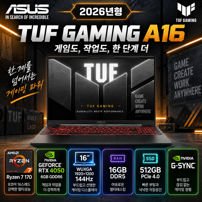 ASUS TUF Gaming A16 RTX4050 144Hz 게이밍 노트북 특가 할인