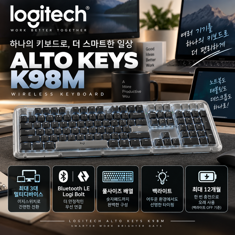 로지텍 무선 키보드 ALTO KEYS K98M YR0104 멀티디바이스 풀배열 할인 혜택