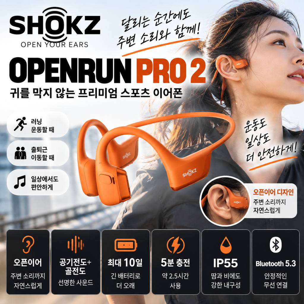 샥즈 OpenRun Pro 2 S820 운동용 오픈형 이어폰 듀얼 드라이버 구매 전 확인 제품 이미지